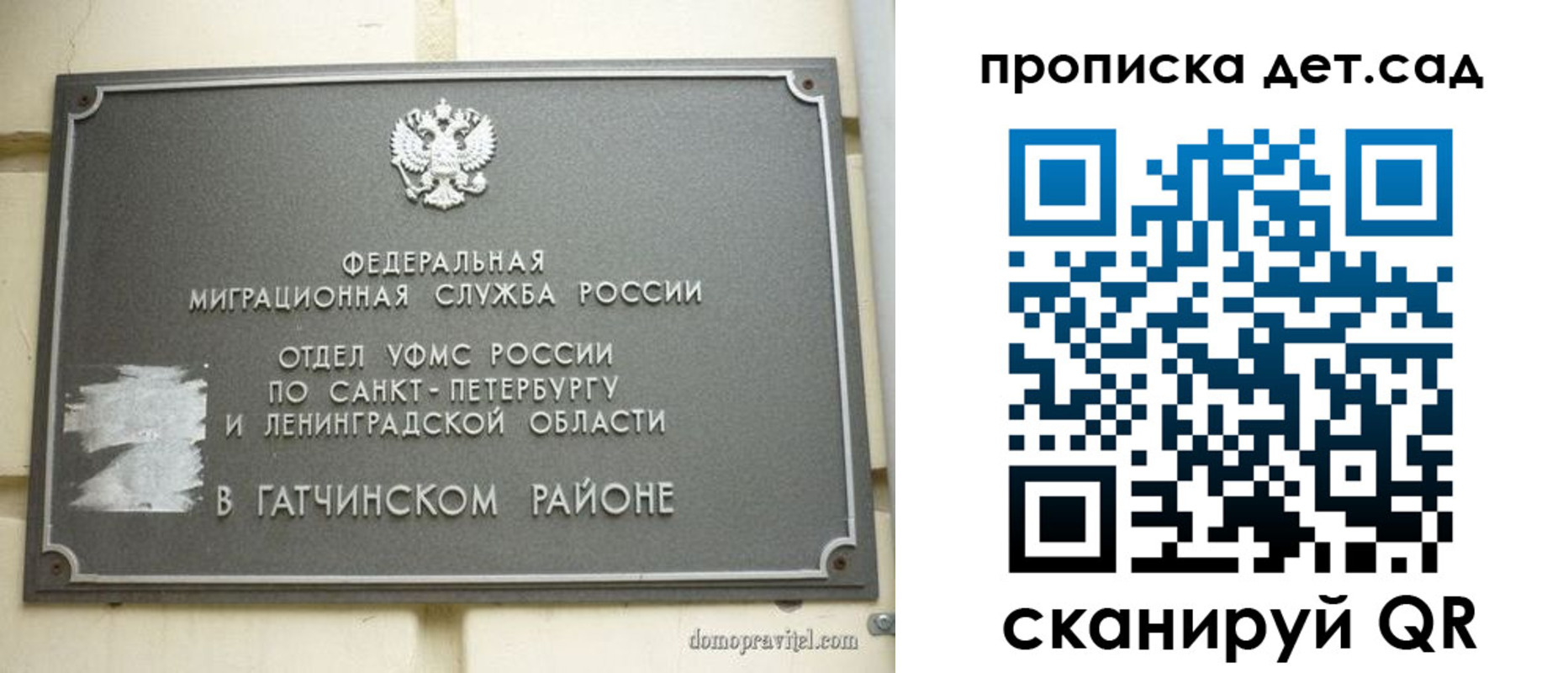 прописка гарантия в Воронеже