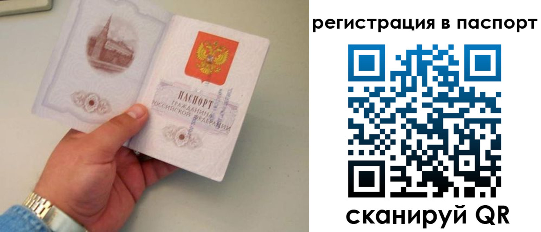 прописка от собственника в Воронеже